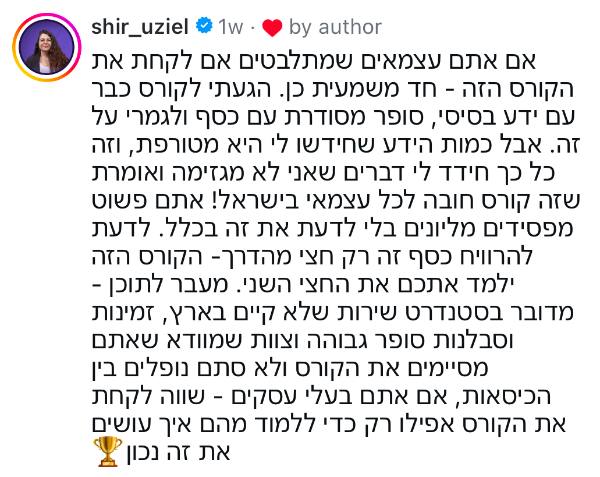 עדות וואטסאפ