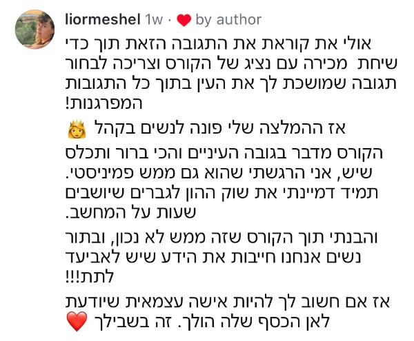עדות וואטסאפ
