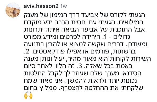 עדות וואטסאפ