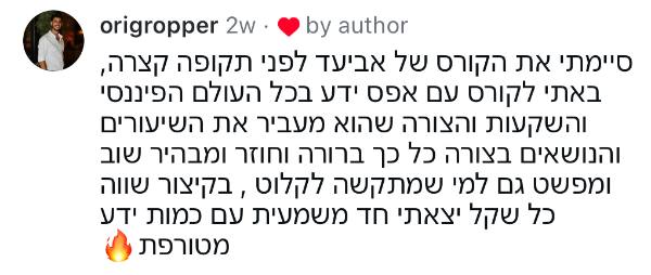פידבק