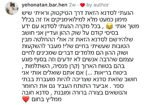 עדות וואטסאפ
