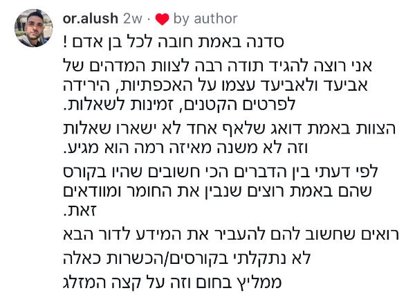 עדות וואטסאפ