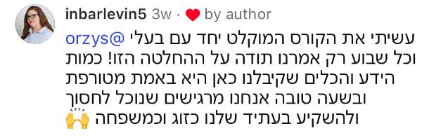עדות וואטסאפ