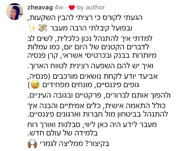 עדות וואטסאפ