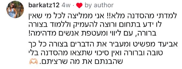 פידבק