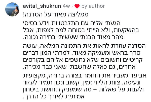 עדות וואטסאפ