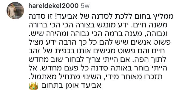 פידבק