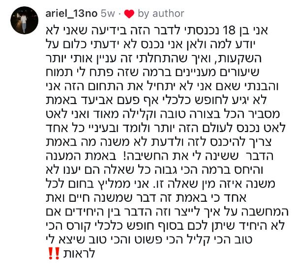 עדות וואטסאפ
