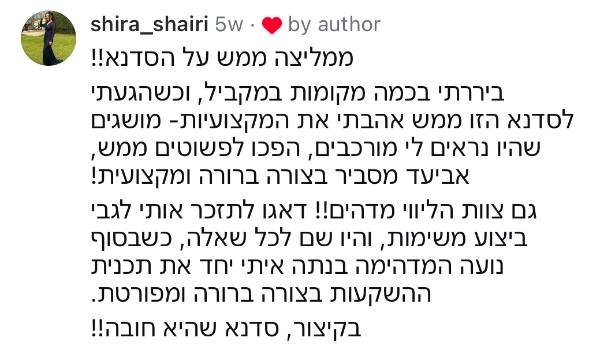 עדות וואטסאפ