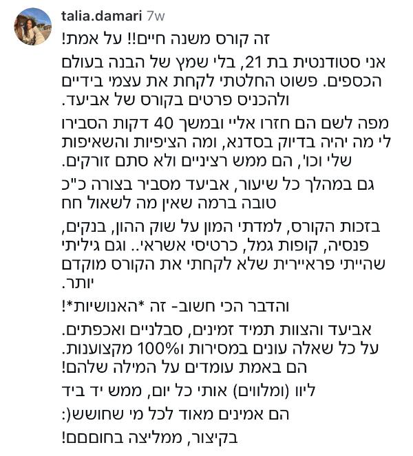 פידבק