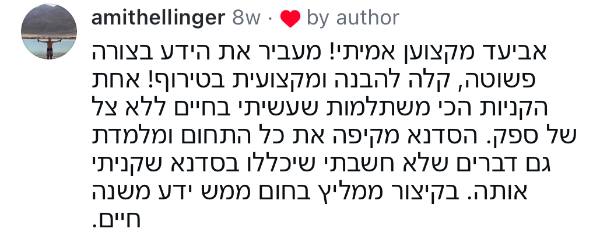 עדות וואטסאפ