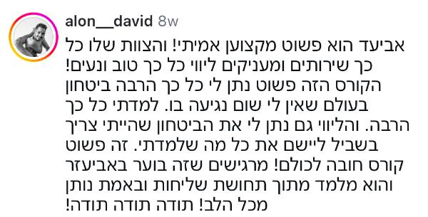 פידבק