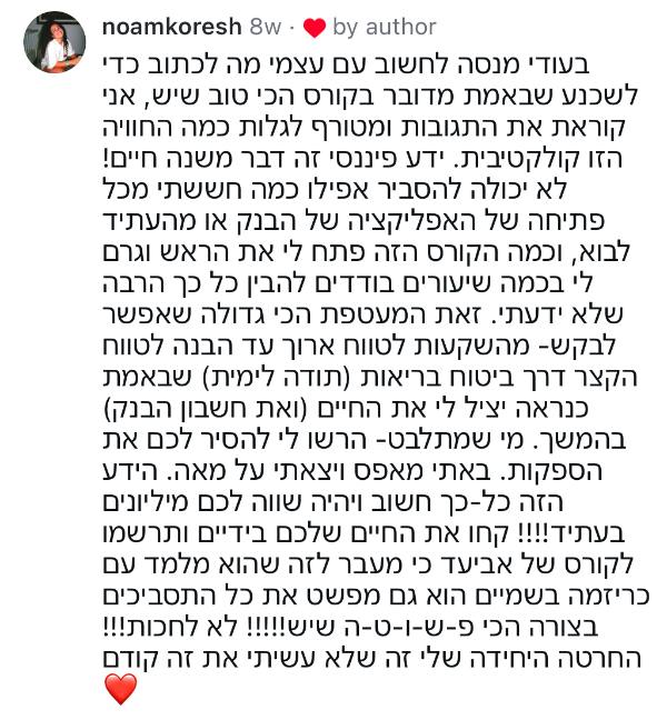 עדות וואטסאפ