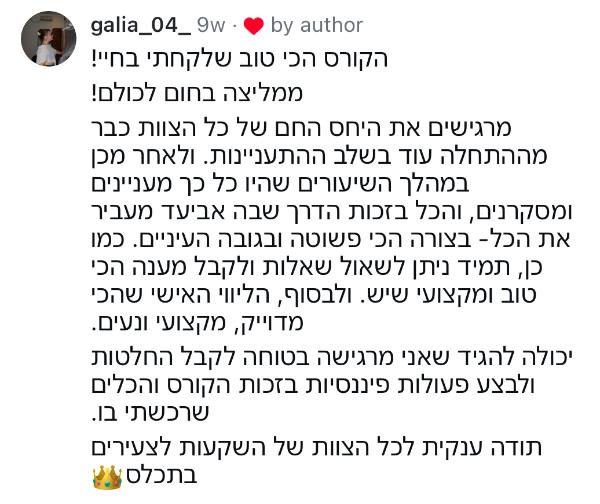 פידבק