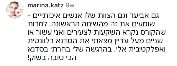עדות וואטסאפ