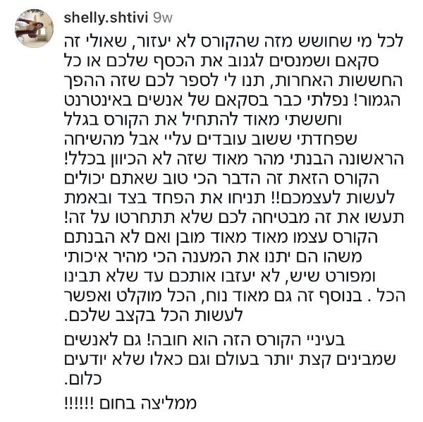 פידבק