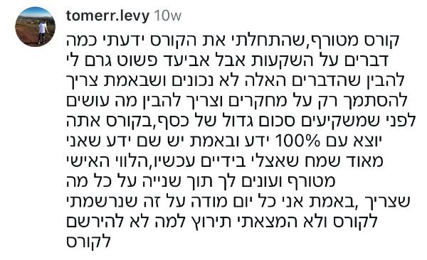 עדות וואטסאפ