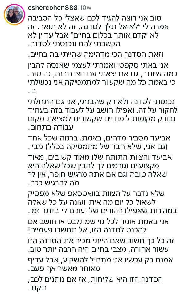 פידבק