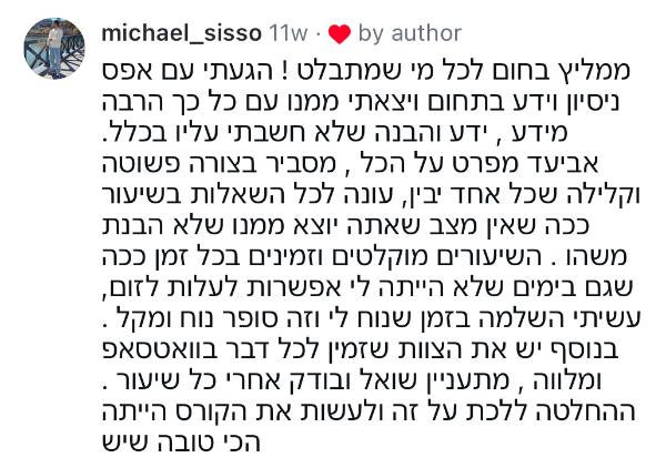 עדות וואטסאפ