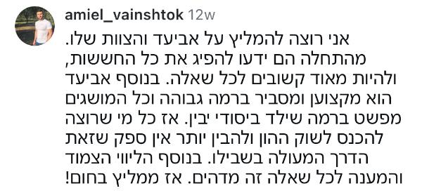 עדות וואטסאפ
