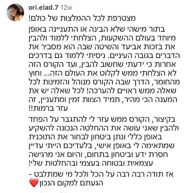 פידבק