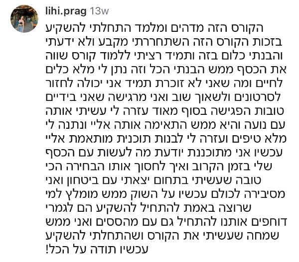 עדות וואטסאפ