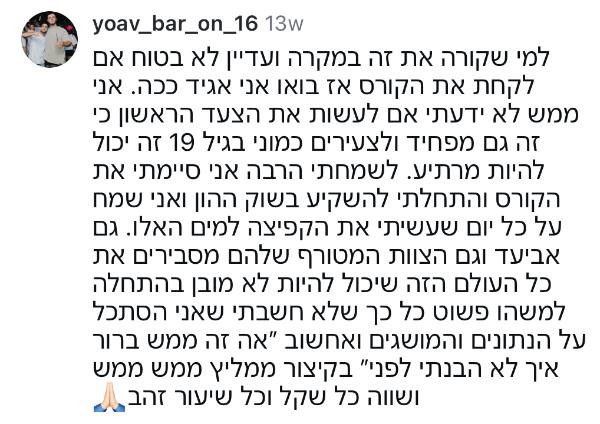 פידבק
