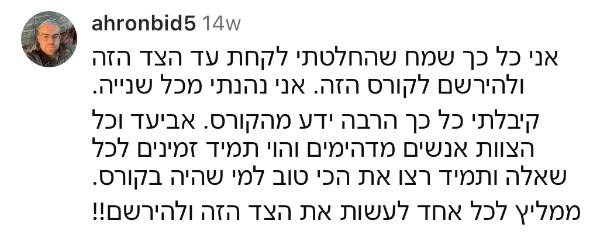 עדות וואטסאפ