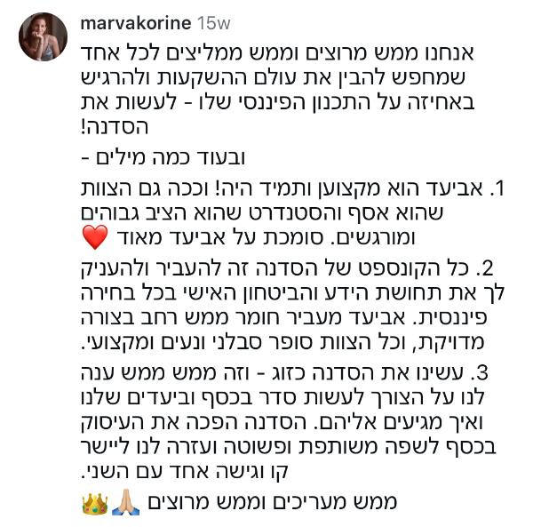 עדות וואטסאפ