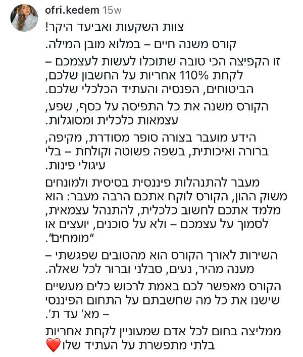 פידבק
