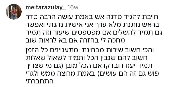 עדות וואטסאפ