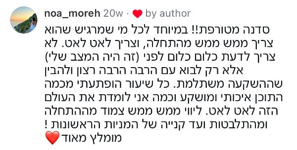 פידבק