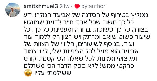עדות וואטסאפ