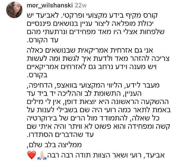 פידבק