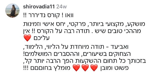 עדות וואטסאפ