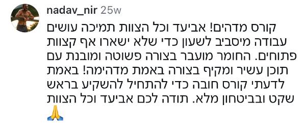 עדות וואטסאפ