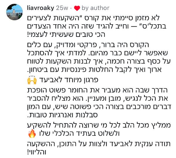 פידבק