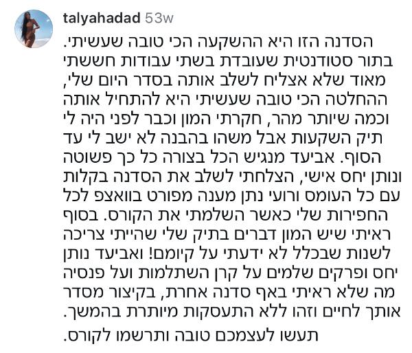 עדות וואטסאפ