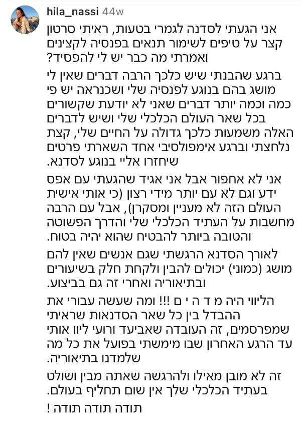 פידבק