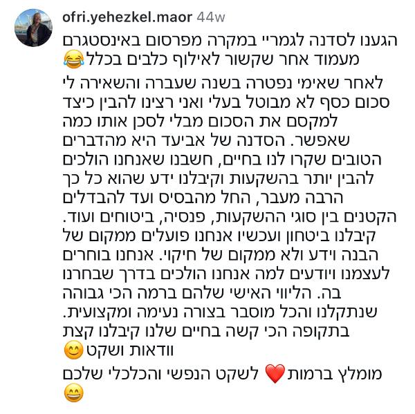 עדות וואטסאפ