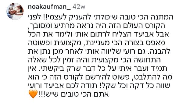 עדות וואטסאפ