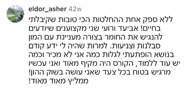 פידבק