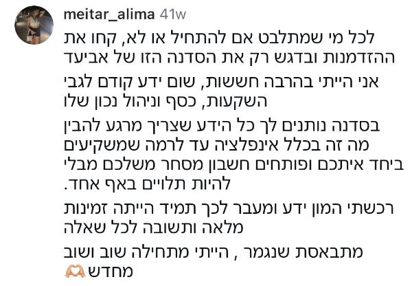 עדות וואטסאפ