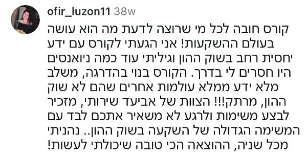 עדות וואטסאפ