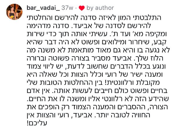 עדות וואטסאפ