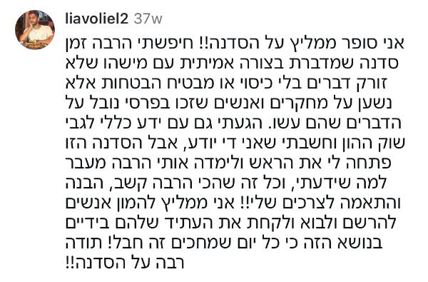 עדות וואטסאפ