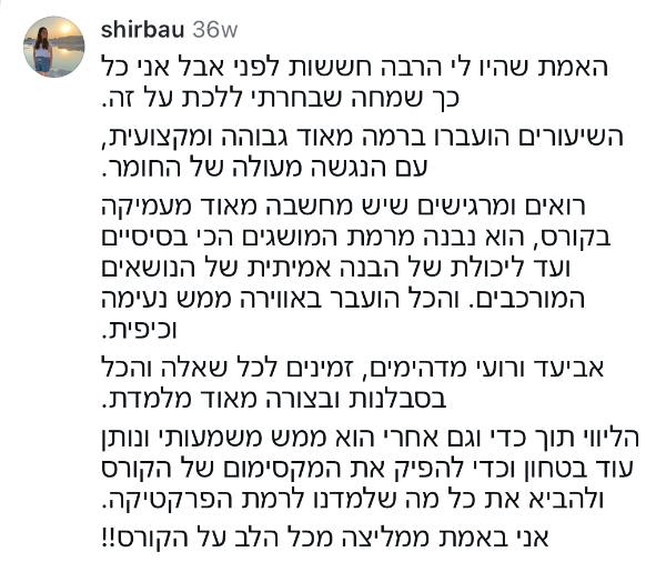 פידבק