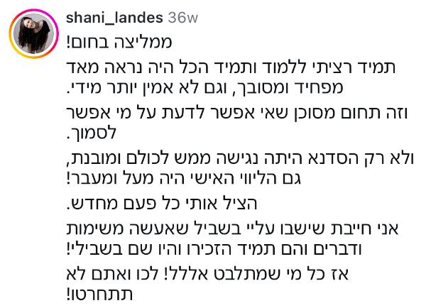 עדות וואטסאפ