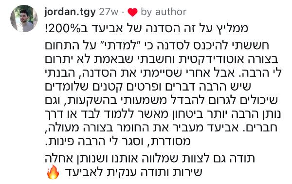עדות וואטסאפ