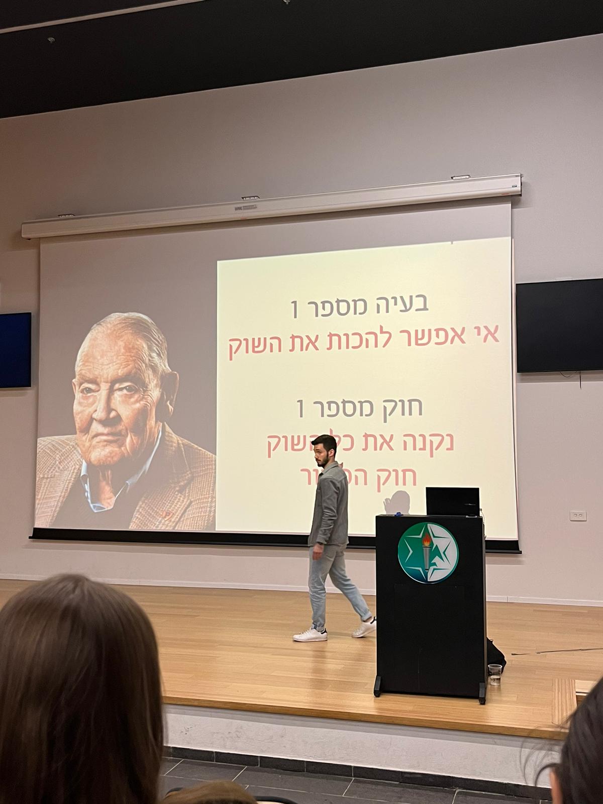 הרצאה